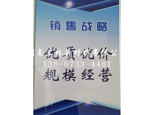 销售战略