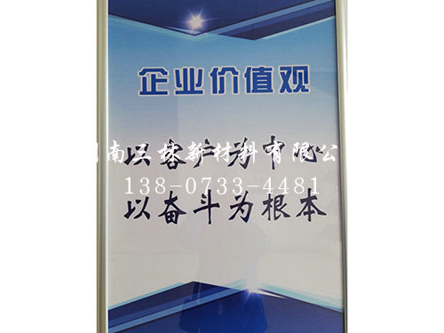 企业价值观