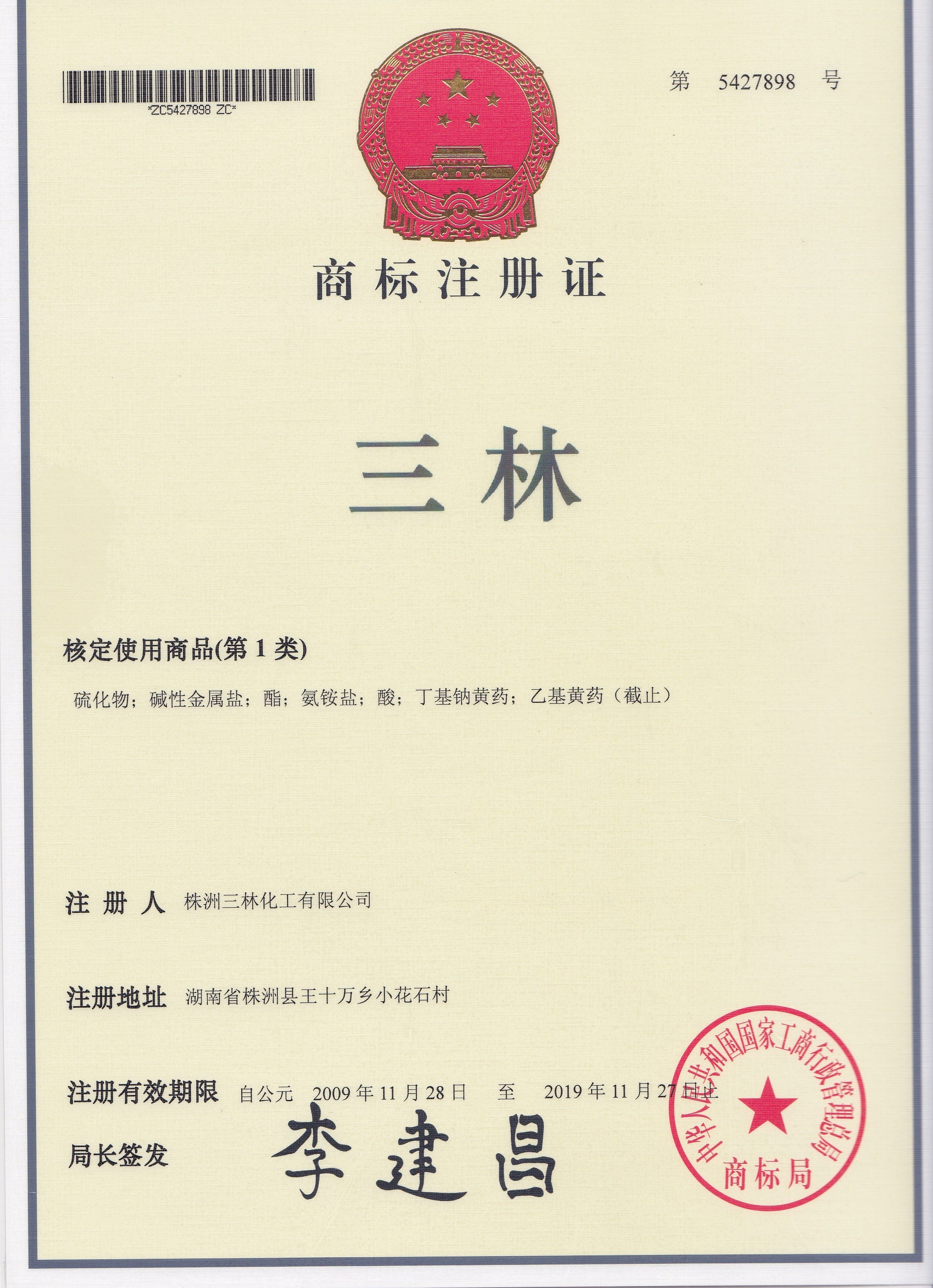 商标