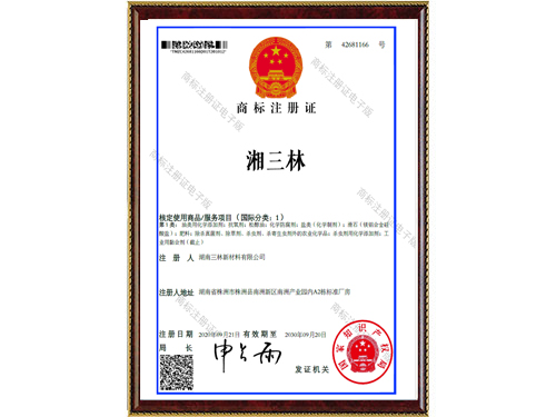 商标证书